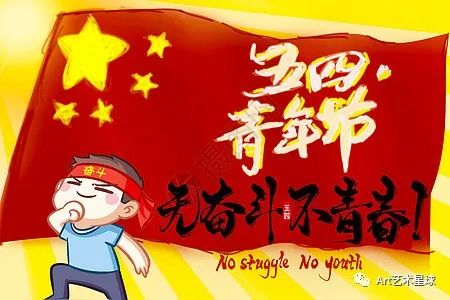 保定理工學院藝術學院立鴻鵠之志，做奮斗青年