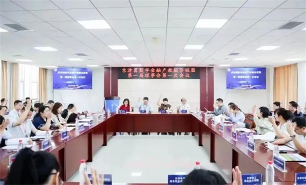 經濟學院參加京津冀數字金融產教融合聯盟啟動會暨跨區(qū)域產教融合共同體論壇
