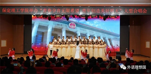 青春孕育無限希望，青年創(chuàng)造美好明天