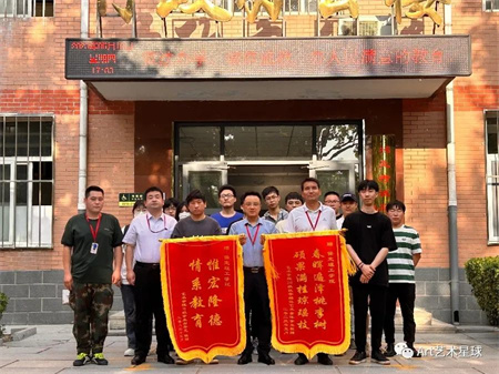 保定理工學(xué)院‖藝術(shù)學(xué)院‖嶄新生活，人生轉(zhuǎn)折，我院2023屆學(xué)子向母校贈送錦旗！