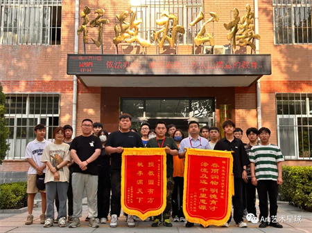 保定理工學(xué)院‖藝術(shù)學(xué)院‖嶄新生活，人生轉(zhuǎn)折，我院2023屆學(xué)子向母校贈送錦旗！