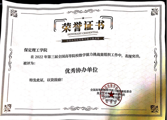 挑戰(zhàn)自我，勇創(chuàng)佳績(jī)