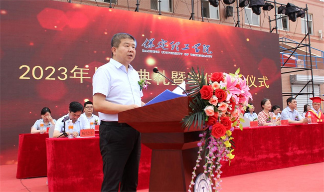 遠(yuǎn)行有路 歸程有期——我校舉辦2023屆學(xué)生畢業(yè)典禮暨學(xué)位授予儀式