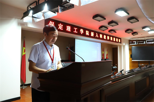我校召開2023年新教師入職培訓會
