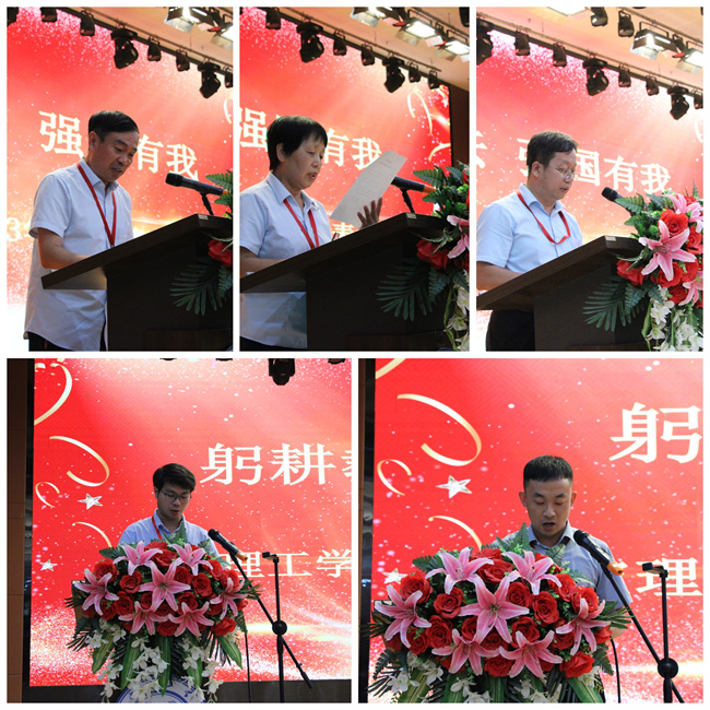 躬耕教壇  強(qiáng)國有我——我校舉行2023年教師節(jié)表彰大會(huì)