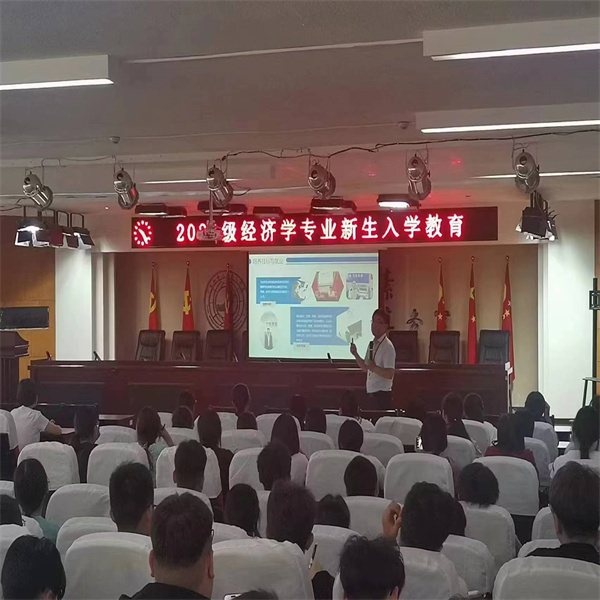 啟航奮進(jìn) “經(jīng)”彩有你——2023級(jí)經(jīng)濟(jì)學(xué)專業(yè)新生入學(xué)教育