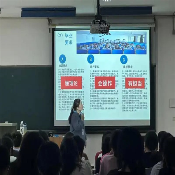 揚(yáng)帆啟航新征程，踔厲奮發(fā)正當(dāng)時(shí)——2023級國際經(jīng)濟(jì)與貿(mào)易專業(yè)新生入學(xué)教育