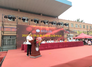 “夢想飛揚，青春起航”——2023年畢業(yè)典禮暨學位授予儀式