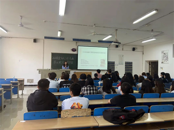 舉旗定向，全力以赴——金融工程專業(yè)召開2020級畢業(yè)論文動員大會