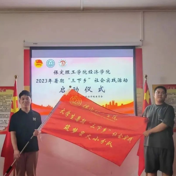 “傳承紅色基因，賡續(xù)紅色血脈”經(jīng)濟(jì)學(xué)院開(kāi)展2023年暑期“三下鄉(xiāng)”社會(huì)實(shí)踐活動(dòng)