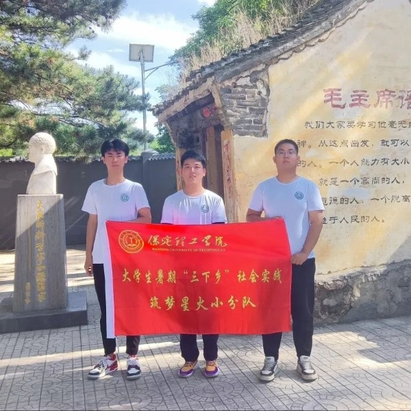 “傳承紅色基因，賡續(xù)紅色血脈”經(jīng)濟(jì)學(xué)院開(kāi)展2023年暑期“三下鄉(xiāng)”社會(huì)實(shí)踐活動(dòng)