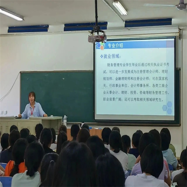 經(jīng)濟(jì)匡時(shí)，求真篤行——2023級財(cái)務(wù)管理專業(yè)新生入學(xué)教育