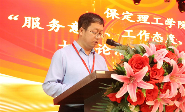 知行合一  求真務(wù)實——我校召開“服務(wù)意識、工作態(tài)度、履職盡責(zé)”大討論活動總結(jié)表彰大會