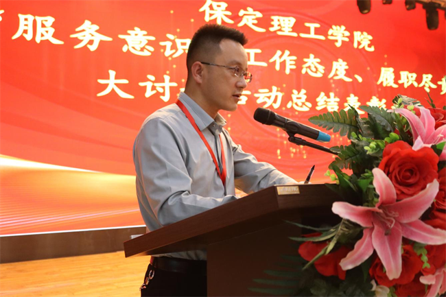 知行合一  求真務(wù)實——我校召開“服務(wù)意識、工作態(tài)度、履職盡責(zé)”大討論活動總結(jié)表彰大會