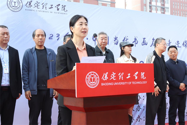 書畫名家走進保定理工學(xué)院藝術(shù)交流筆會圓滿舉辦