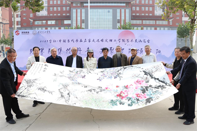 書畫名家走進保定理工學(xué)院藝術(shù)交流筆會圓滿舉辦