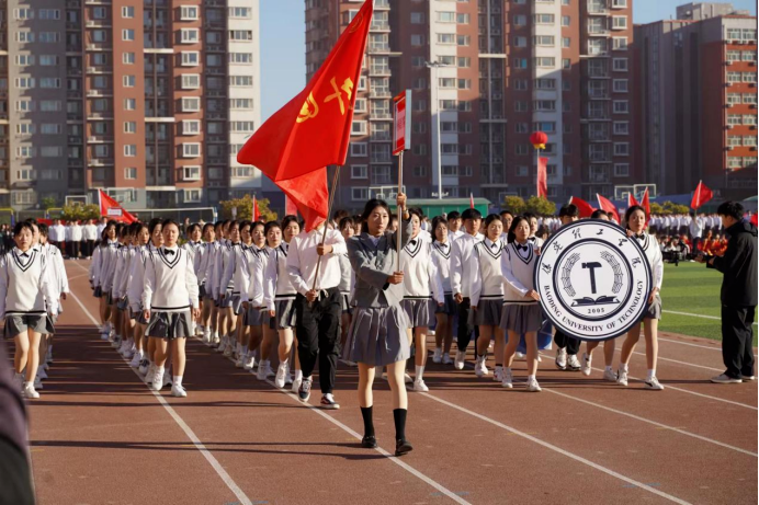 一起動(dòng)感青春！保定理工學(xué)院2023年秋季運(yùn)動(dòng)會(huì)圓滿閉幕