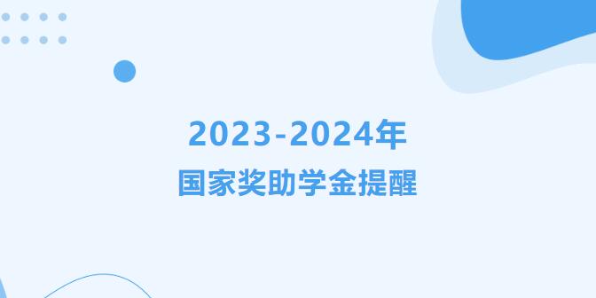 信息科學與工程學院國家獎助學金發(fā)放，歡迎大家監(jiān)督！