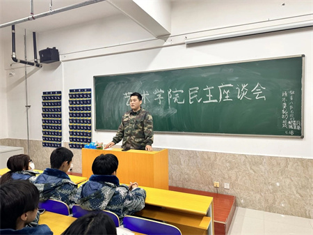 傾聽學生心聲，交流共話成長--藝術(shù)學院組織召開“藝術(shù)學院民主座談會”