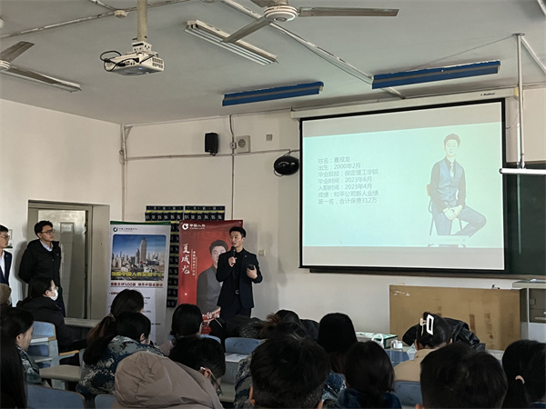 校企聯(lián)合，“職”為你來|中國人壽金融中心冬季招聘宣講會(huì)順利開展