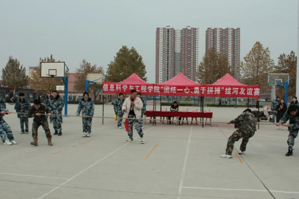 信息科學(xué)與工程學(xué)院組織“團結(jié)一心，勇于拼搏”拔河友誼賽