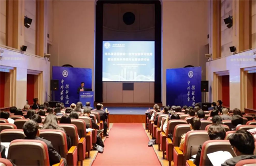 商務(wù)英語專業(yè)建設(shè)研討會