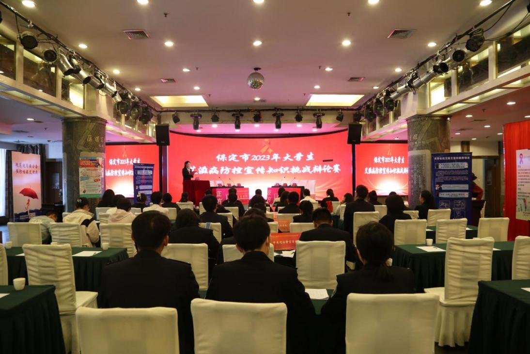 喜報|保定理工學(xué)院在“保定市2023年大學(xué)生艾滋病防控宣傳知識挑戰(zhàn)辯論賽”中喜獲佳績