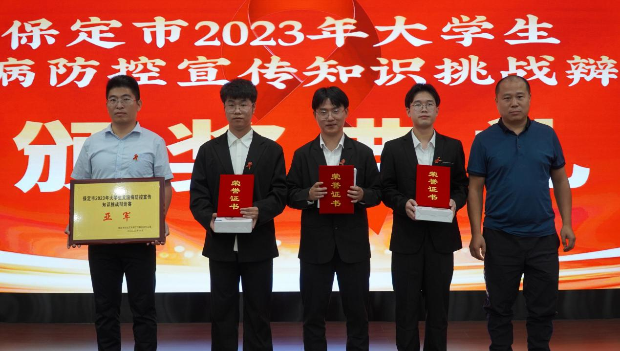 喜報|保定理工學(xué)院在“保定市2023年大學(xué)生艾滋病防控宣傳知識挑戰(zhàn)辯論賽”中喜獲佳績