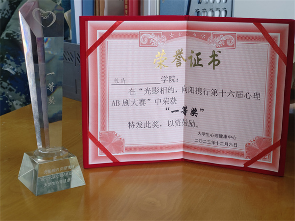 我院《擺脫焦慮，向陽而生》心理AB劇榮獲第十六屆心理AB劇大賽一等獎