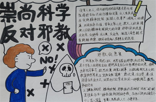 “講法制，反邪教”主題教育活動順利開展