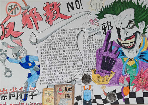 “講法制，反邪教”主題教育活動順利開展