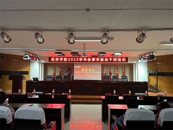 踔厲奮發(fā)，洗踵增華——我院2023學(xué)年秋季學(xué)期班干部培訓(xùn)系列