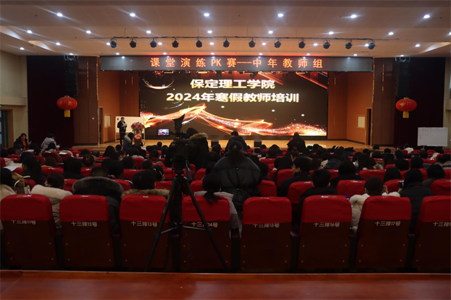 課堂演練展風(fēng)采  交流學(xué)習(xí)促成長?——我校開展課堂教學(xué)演練PK賽