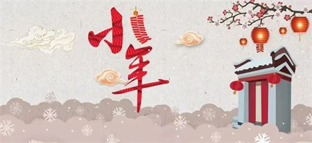 “小年小年，好運連連”——保定理工學(xué)院藝術(shù)學(xué)院傳統(tǒng)節(jié)日之小年