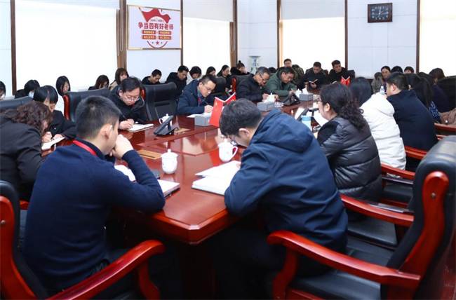 我校召開2023-2024-2期初教學(xué)準(zhǔn)備會
