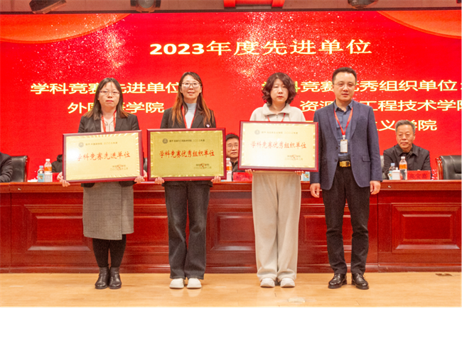 保定理工學(xué)院2023年度總結(jié)表彰暨2024年重點(diǎn)工作部署大會(huì)隆重舉行