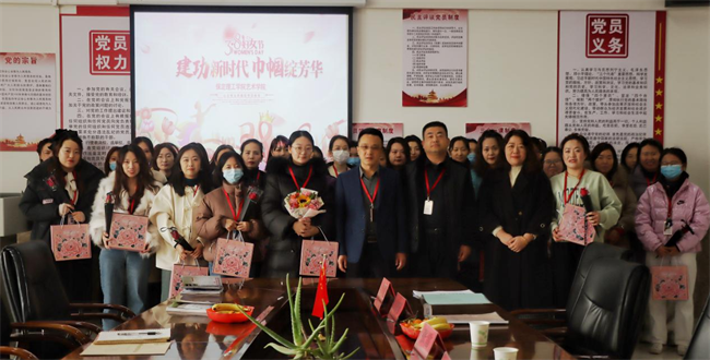 凝聚奮進(jìn)力量 書寫巾幗榮光--保定理工學(xué)院校領(lǐng)導(dǎo)走訪慰問女教職工送上“三八”國際勞動婦女節(jié)祝福