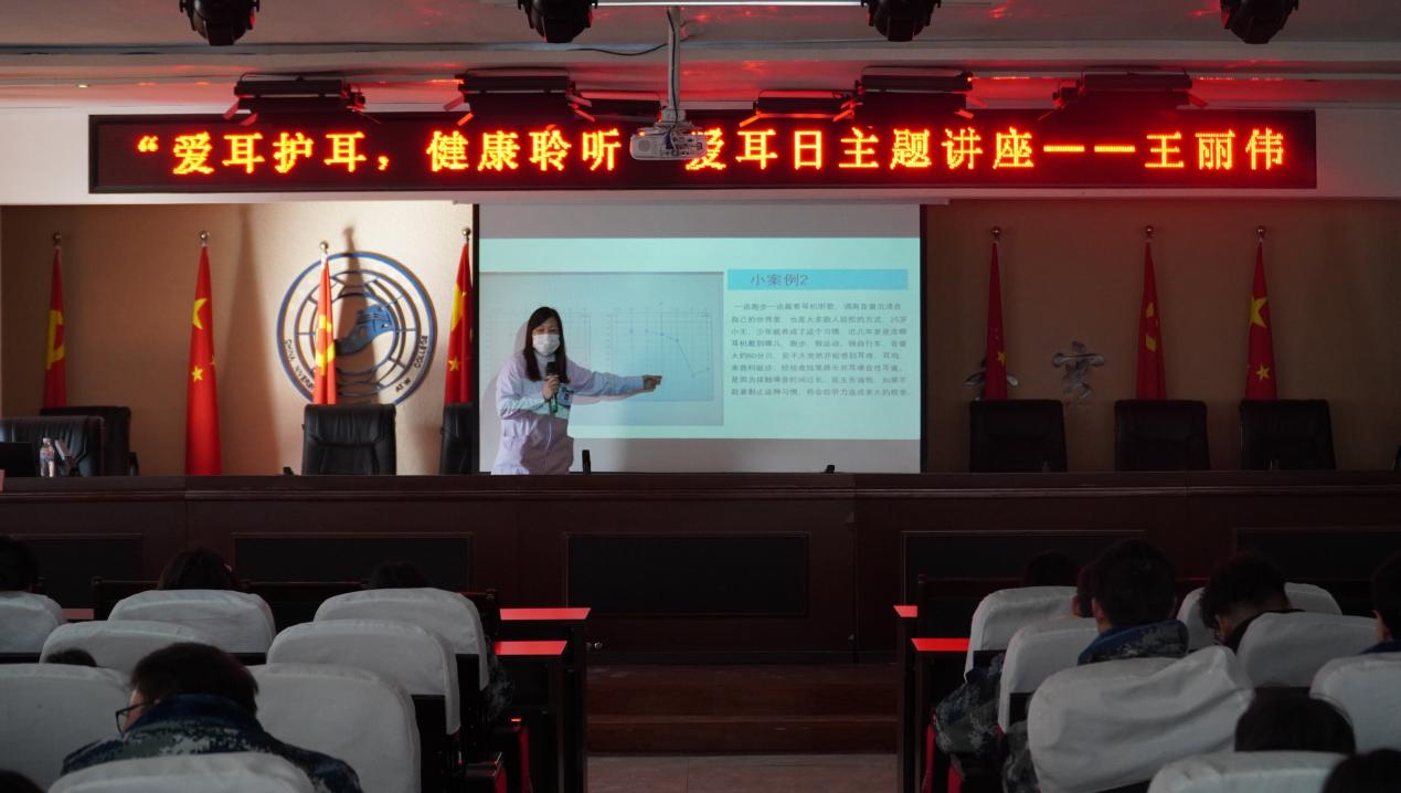 “愛耳護耳,健康聆聽”愛耳日健康知識講座