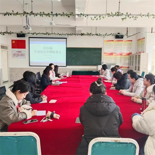 2024屆畢業(yè)論文中期檢查評(píng)審會(huì)圓滿(mǎn)舉行