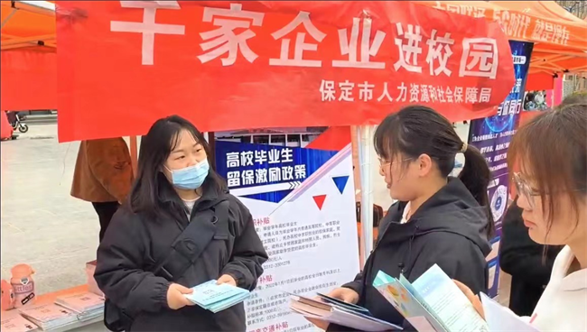 保定理工學院“圓夢保理·不負韶華”2024屆畢業(yè)生春季線下雙選會隆重舉辦