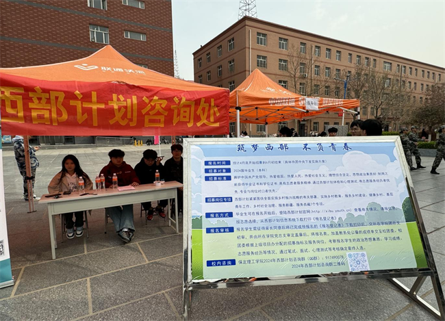 保定理工學院“圓夢保理·不負韶華”2024屆畢業(yè)生春季線下雙選會隆重舉辦