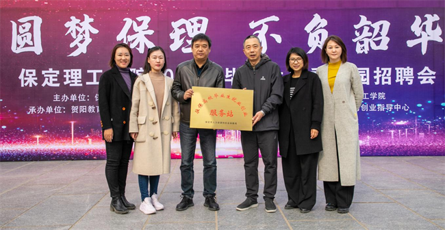 保定理工學院“圓夢保理·不負韶華”2024屆畢業(yè)生春季線下雙選會隆重舉辦