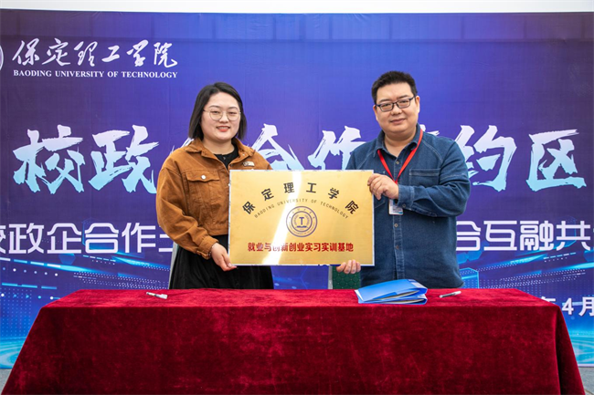 保定理工學院“圓夢保理·不負韶華”2024屆畢業(yè)生春季線下雙選會隆重舉辦