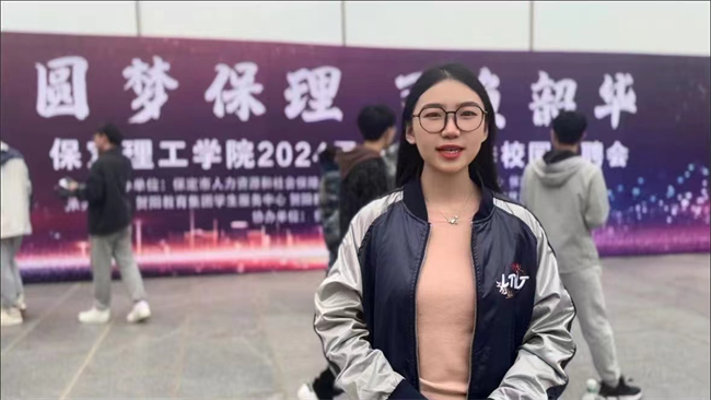 保定理工學院“圓夢保理·不負韶華”2024屆畢業(yè)生春季線下雙選會隆重舉辦