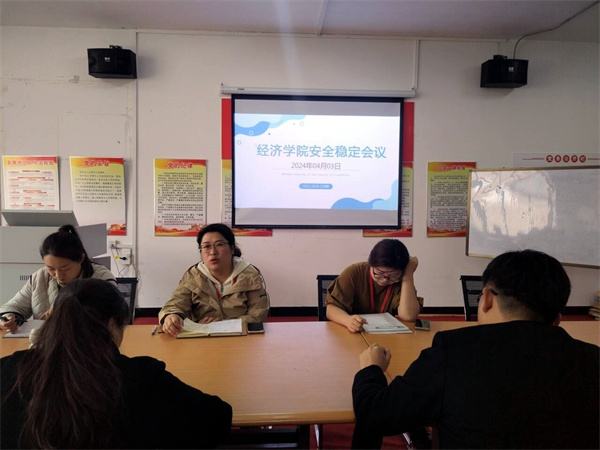 安全無(wú)小事，責(zé)任重于山|我院安全穩(wěn)定專題會(huì)議順利召開