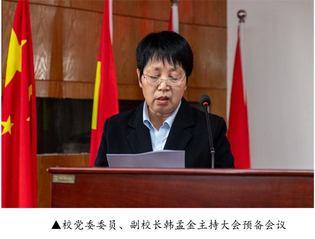 擘畫藍圖啟新程? 賡續(xù)奮斗譜新篇--暨保定理工學(xué)院第四屆教職工代表大會第二次會議隆重召開