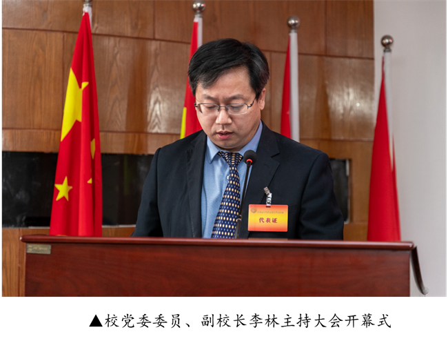 擘畫藍圖啟新程? 賡續(xù)奮斗譜新篇--暨保定理工學(xué)院第四屆教職工代表大會第二次會議隆重召開