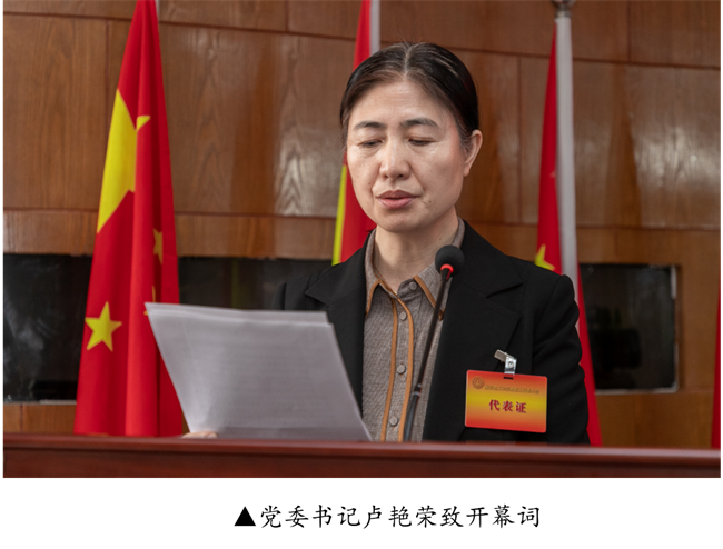 擘畫藍圖啟新程? 賡續(xù)奮斗譜新篇--暨保定理工學(xué)院第四屆教職工代表大會第二次會議隆重召開
