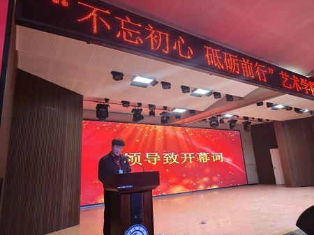 “不忘初心，砥礪前行”——保定理工學(xué)院藝術(shù)學(xué)院“第二屆團總支學(xué)生會”換屆選舉大會暨表彰大會