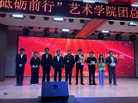 “不忘初心，砥礪前行”——保定理工學(xué)院藝術(shù)學(xué)院“第二屆團總支學(xué)生會”換屆選舉大會暨表彰大會